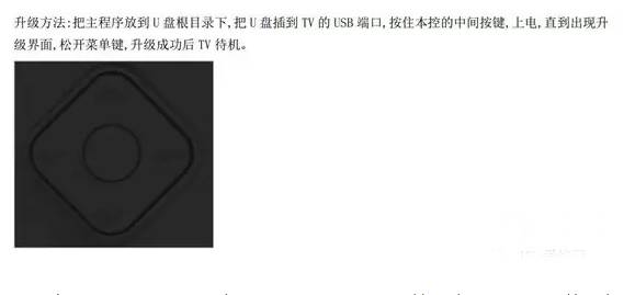 海尔开机画面卡LOGO （6A638机芯板）曲折故障维修案例1