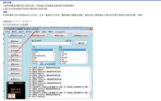 海尔开机画面卡LOGO （6A638机芯板）曲折故障维修案例13